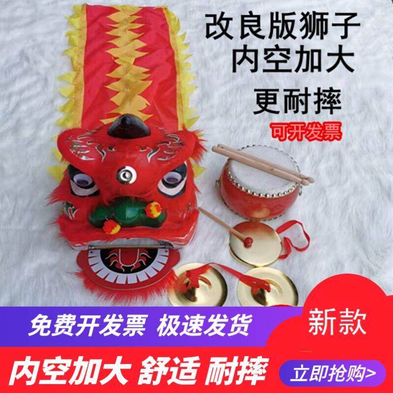 Lion's Head Dance Lion Children's Toy Lion Dance Lion Head Suit Props Up Lion Dance Performance Clothing Full Plastic Lions