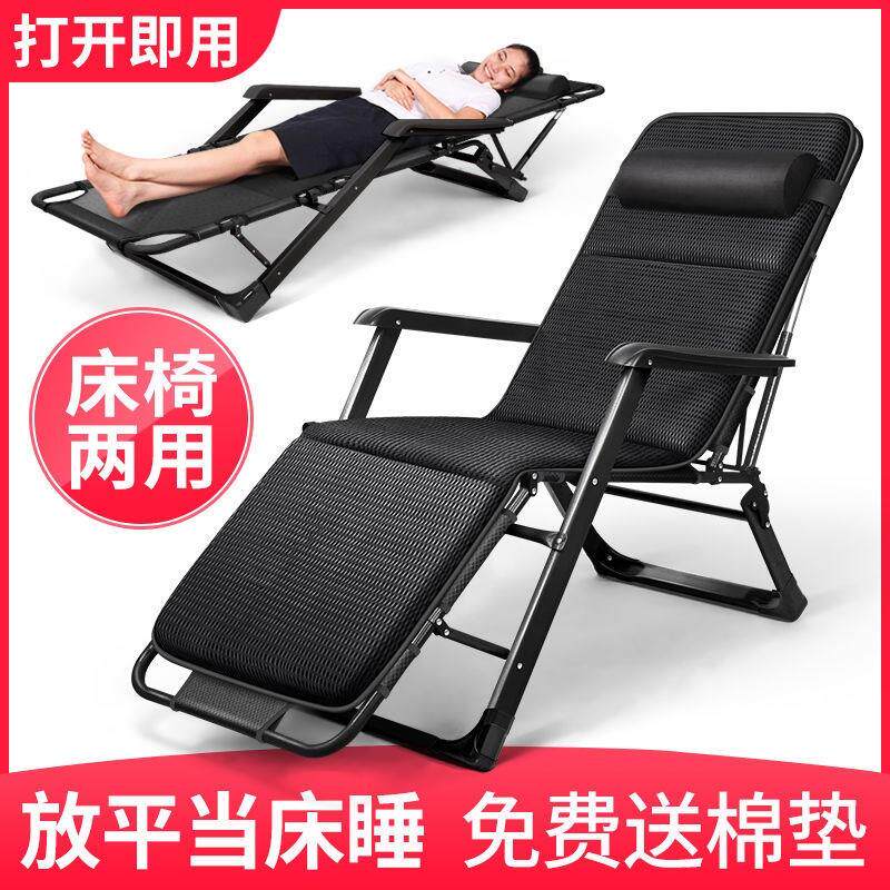 Recliner folding chair nap chair lunch break chair folding chair lazy backrest happy home beach chair