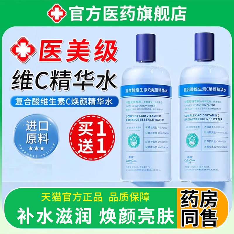 湿敷水黄提亮收缩毛孔改善暗沉肤色去爽肤水男士补水保湿女正品