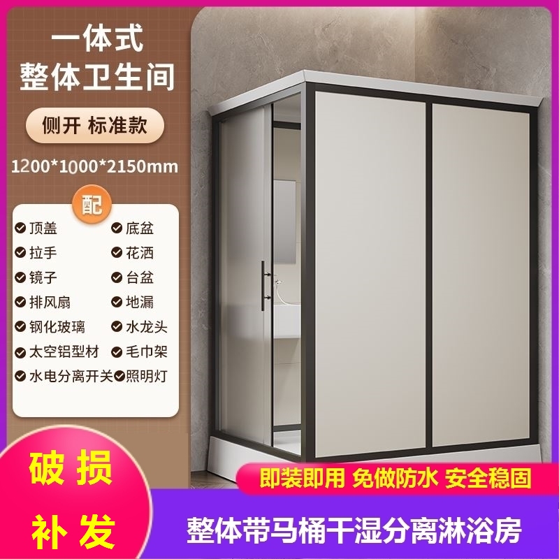 Integrated Bathroom Unit with Toilet, Shower Room, Rural Enclosed Bathroom, Tempered Glass, Dry and Wet Separation, Squat Toilet, Hotel Integrated Bathroom Unit with Toilet, Shower Room, Rural Enclosed Bathroom, Tempered Glass, Dry and Wet Separation, Squat Toilet, Hotel
