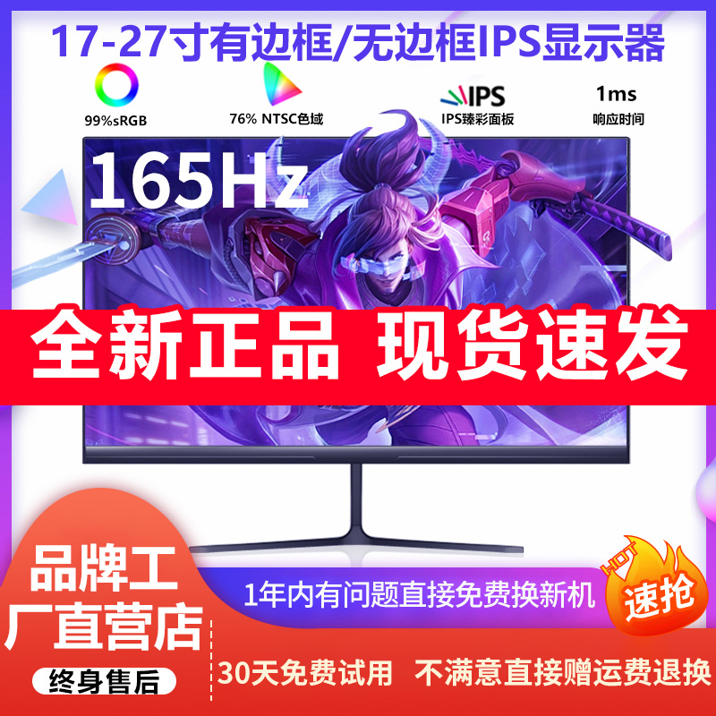 Computer display brand new home office electric race 22 22 24 27 27 inch 2k high-definition liquid crystal monitor display-Taobao