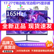 Computer monitor brand new home office e-sports game 22 24 27 inch 2k high definition LCD monitoring display