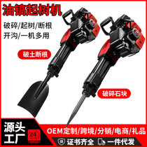 Four-stroke high-power gasoline pickaxe tree digger rock drill ice crushing pickaxe portable tree lifter digging hole and seedling raising machine