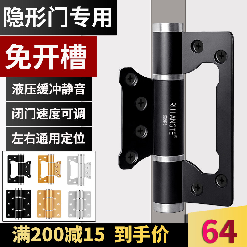 Invisible door hinge primary and secondary free-notched hydraulic buffer closed door automatic closing back to spring closed door hinge-Taobao
