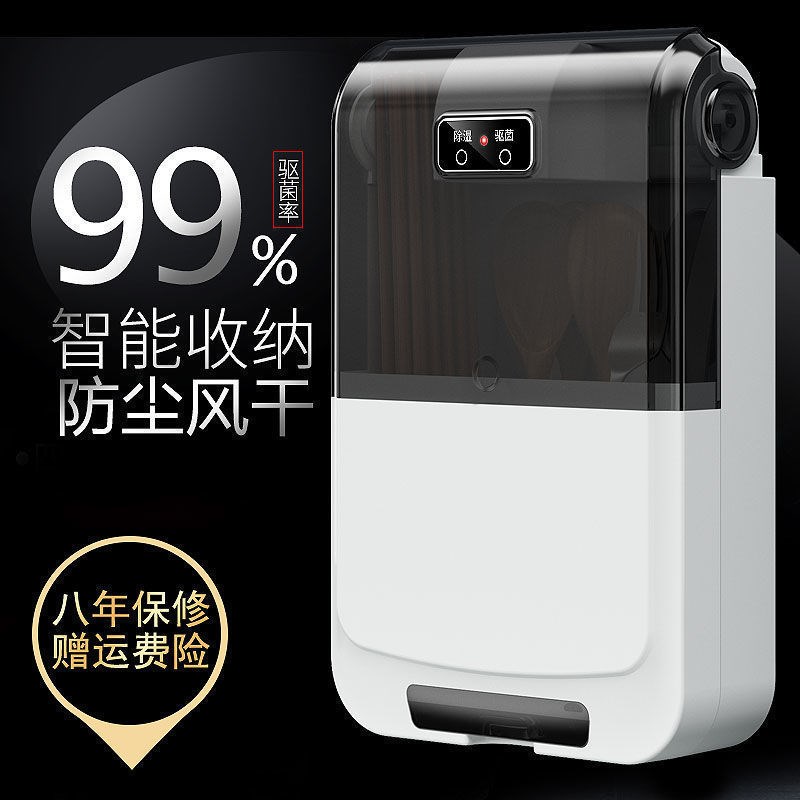 Disinfecting fast son Jane disinfection chopsticks Jane household advanced disinfection chopsticks tube multi-functional fast son Jane intelligent punch-free