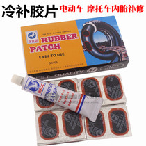 New white pigeon cold rubber 48 motorcycle tire film cold rubber electric vehicle tire tool