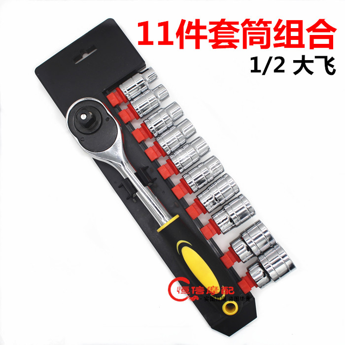 11 pieces of sleeves wrench suit steamers repair on-board tools Mormon tools Locomotive Repair Tools