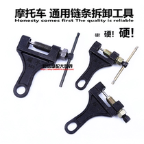 Handy chain remover universal chain cutter motorcycle repair tool chain 420-530-630-860 thimble