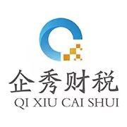 企秀财税服务企业店的LOGO