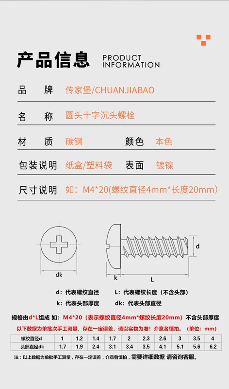 Vít đầu chữ thập mạ niken gia truyền PM Bu lông vít đầu tròn mở rộng M1.7M2M2.5M3M4M5M6 bulong m14 bulong m20