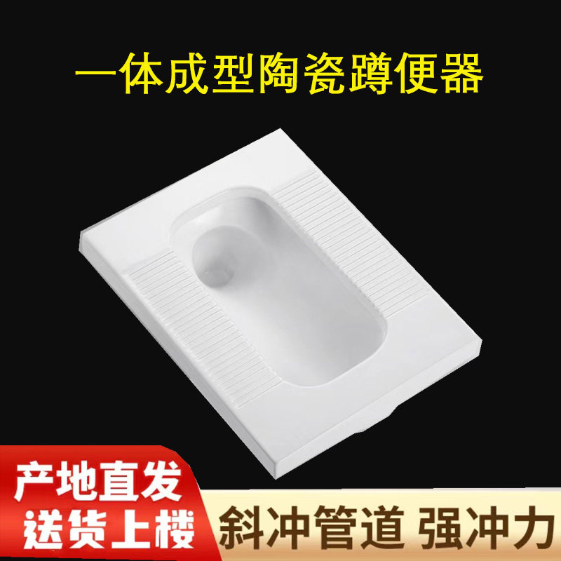 Ceramic home engineering squatting pan flushing tank squatting pit-type toilet toilet toilet stool urinal bedpan-Taobao
