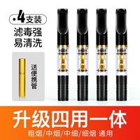 4 черный [толстый средний мелкий 4 Использование] Отправить металлическую портативную трубу