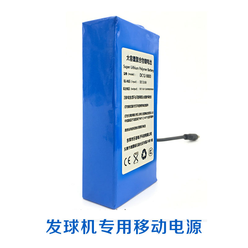 Youyou ball machine dedicated mobile power supply Lithium battery 9800 mAh can be used continuously for 4-5 hours