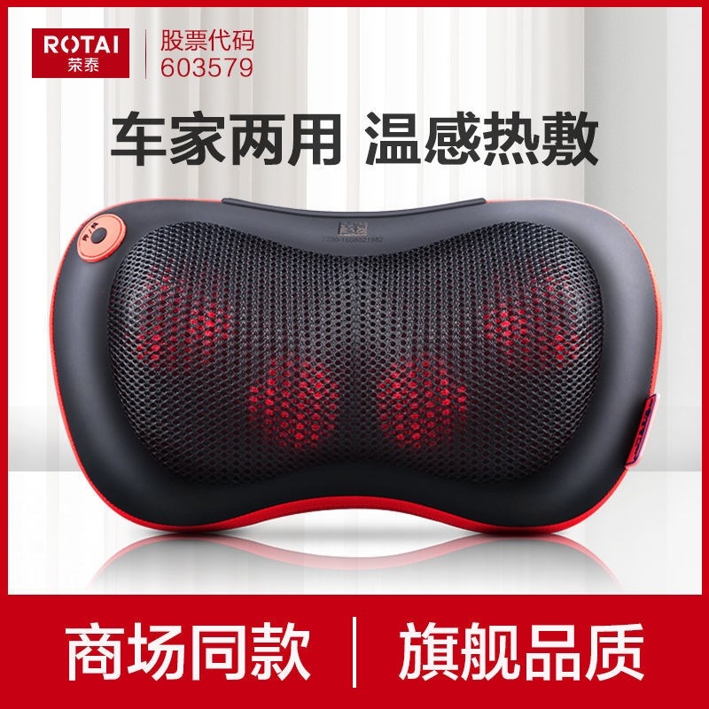 Rongtai 2230 頚椎マッサージャー 肩 首 腰 マッサージャー 多機能 家庭用 ニーディング 加熱 車用 マッサージ枕