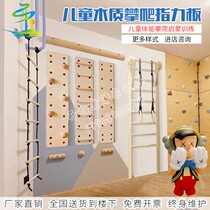 Home Large Wooden Rock Climbing Wall Children Sensation System Climbing Training Equipment Hemispheric Board Finger Force Plate Dongle Plate Customisation