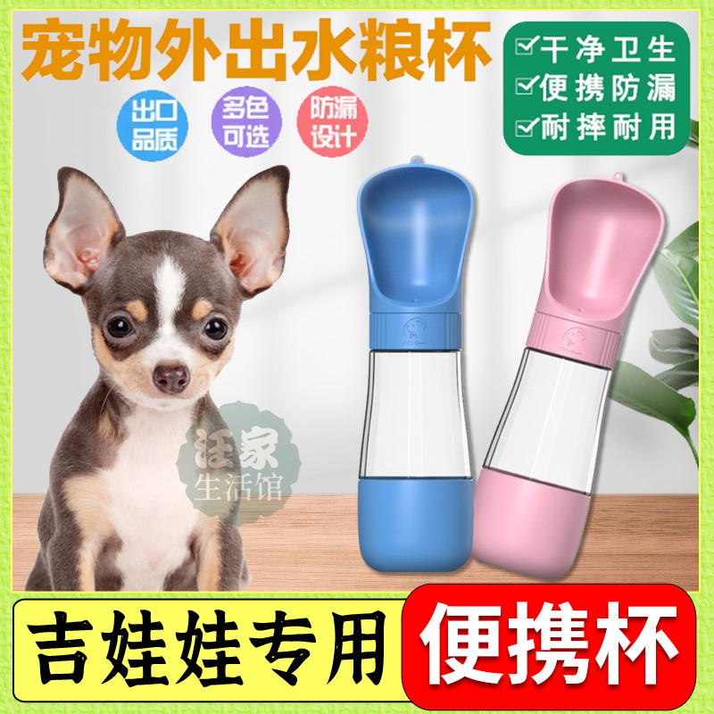 Guidoll Special Dog Portable Water Cup Water Grain Cup Out Water Kettle Drinking Water Machine Double with Accompanying Water Glass Multifunction