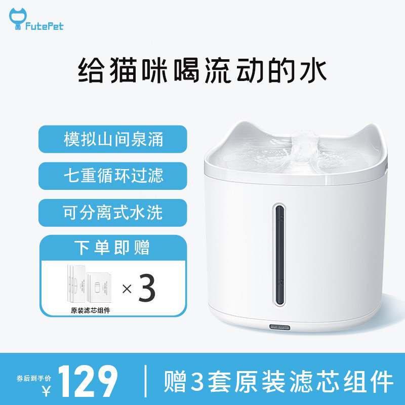 Small Black Beast Intelligent Pet Drinking Fountain Automatic Cycle Flowing Water Water Purification Filtration Live Water Flow Kitty Puppy Supplies