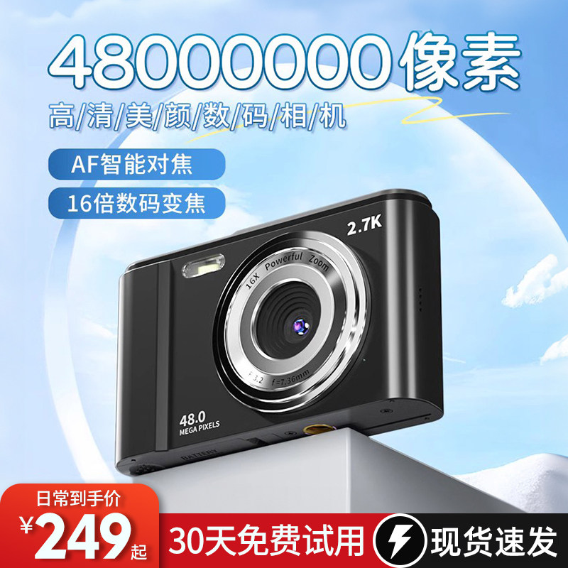 Preliminary Student Party Digital Camera Campus Retro Cdd High-definition Ccd Camera Starter Carry-on small-Taobao