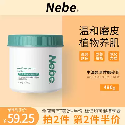 Nebe Avocado Body Scrub exfoliates the skin, exfoliates the whole body, cleans the hair follicles and whitens