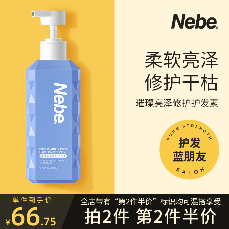 Nebe Hair Care Vegan Shinzu Paramour to dry and dry roughing and damaging the fluffy, smooth and smooth and fragrant flag shidship store