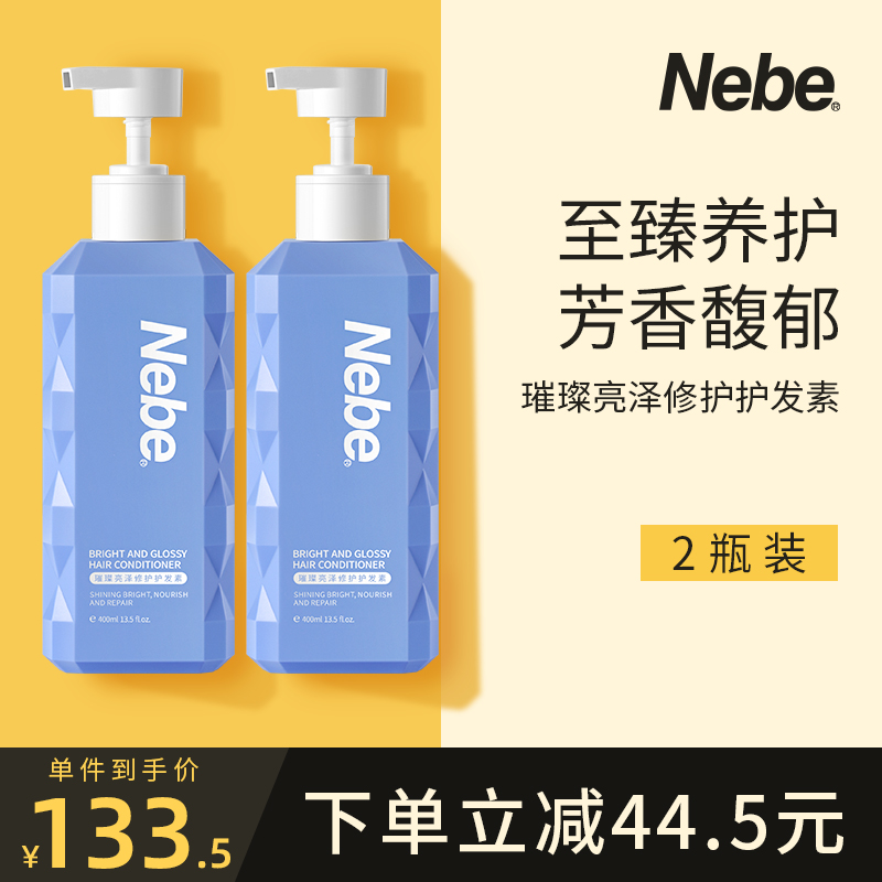 Nebe Hair Care Vegan Shinzawa improves hair quality dry hair Irritated Burn Injury for both men and women