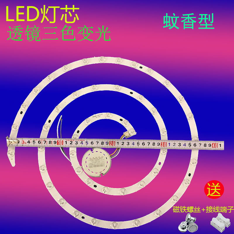 led吸顶灯灯盘圆形遥控灯芯灯带灯条圆环形三色变光透镜多圈灯板