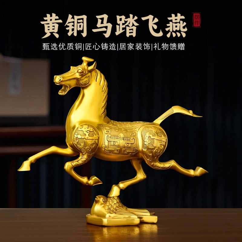 黄銅飛燕馬 黄銅飛燕馬