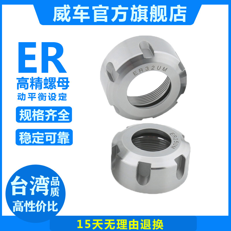 High precision nut ER screw cap ER11 ER16 ER16 ER25 ER32 ER32 control nut balance nut