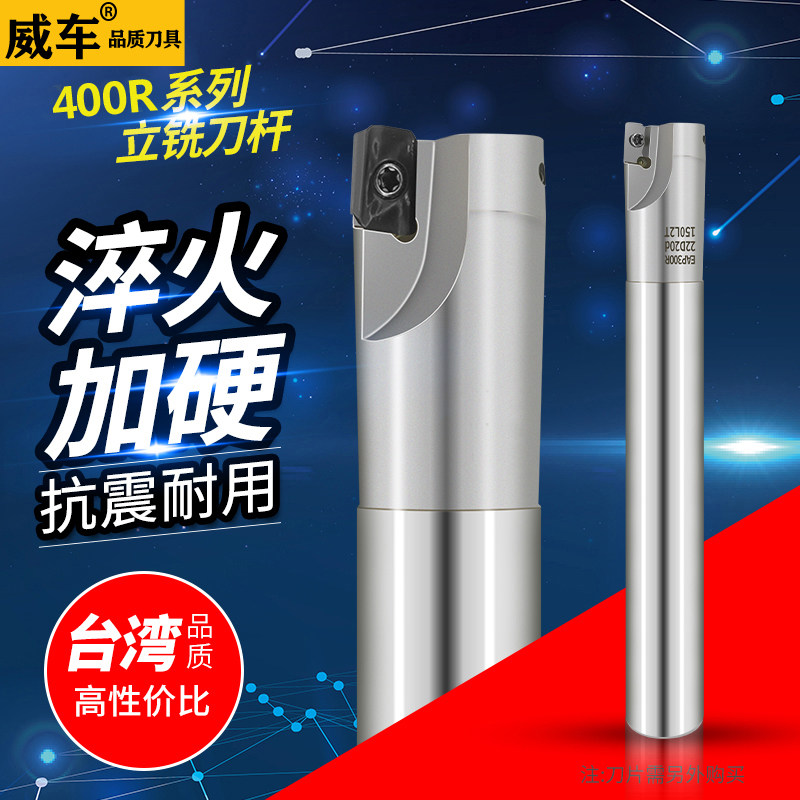 400R milling cutter rod R0 8 right angle end milling cutter rod Taiwan clear angle open rough end milling cutter rod suitable for APMT1604