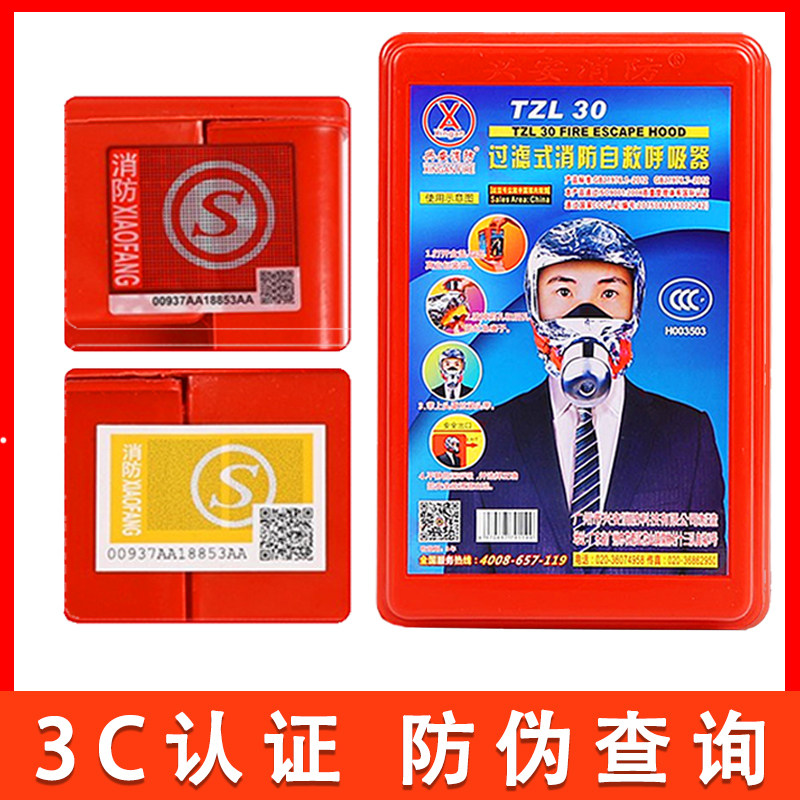 Fire masks Fire-proof Anti-smoke masks Hotel Home 3C certified fire escape mask Self-rescue Suction Ventilator