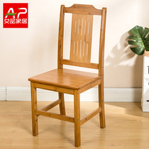 Ai Pin Nanzhu Chair Back Chair Modern Simple Stool Adult Household Dining Chair Leisure Computer Office Chair