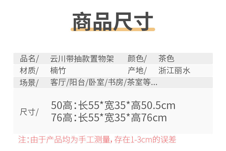 2022云川带抽款置物架_11.jpg