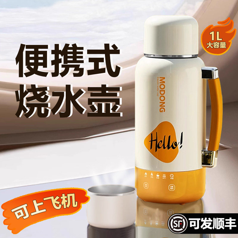 Motorized Plug-In Car and Home Dual-Use Water Boiling Cup, Large Capacity Thermos Cup, Outdoor Business Trip Travel Kettle, 2026 New Model