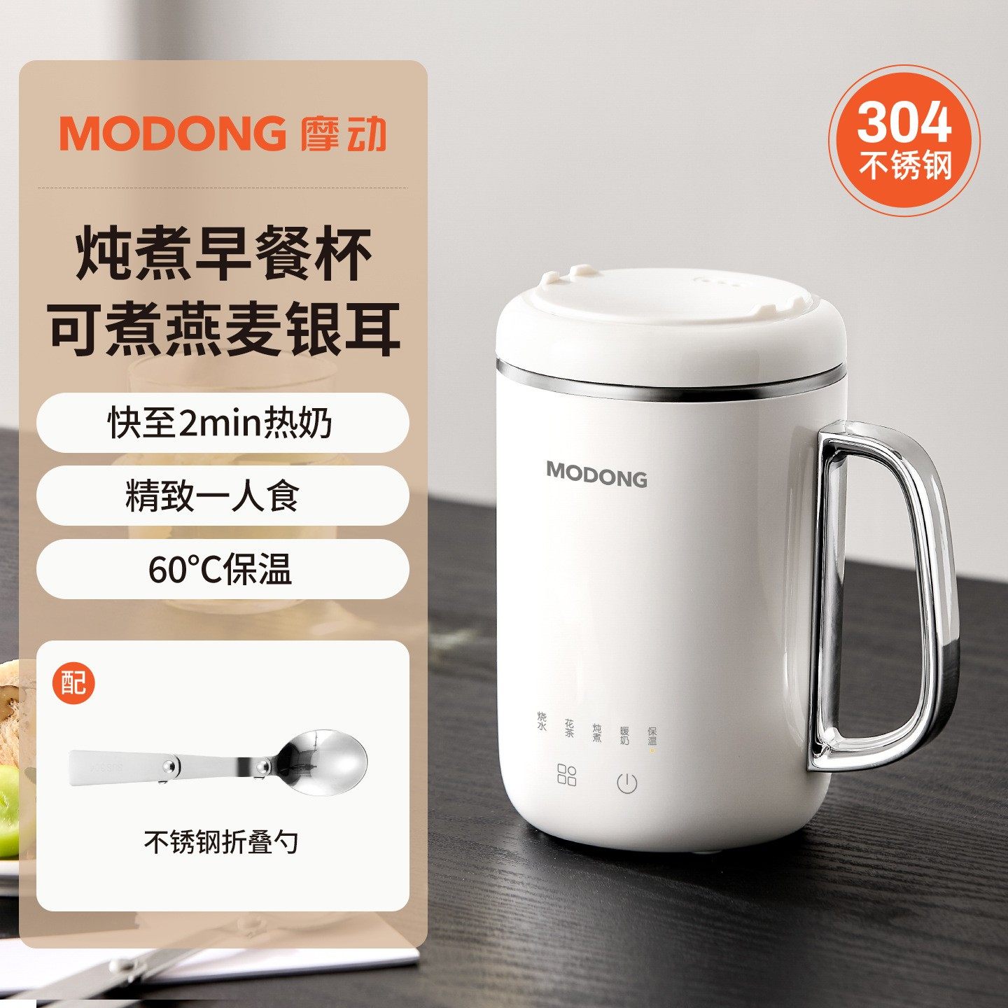 Moto Health Cup Portable Small Heating Cup Travel Hot Water Breakfast Cup Office Multifunctional Electric Cooking Pot
