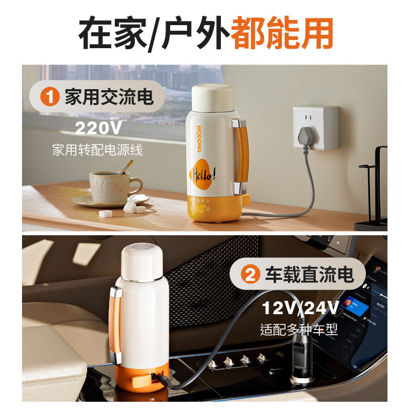 Motorized Plug-In Car and Home Dual-Use Water Boiling Cup, Large Capacity Thermos Cup, Outdoor Business Trip Travel Kettle, 2026 New Model