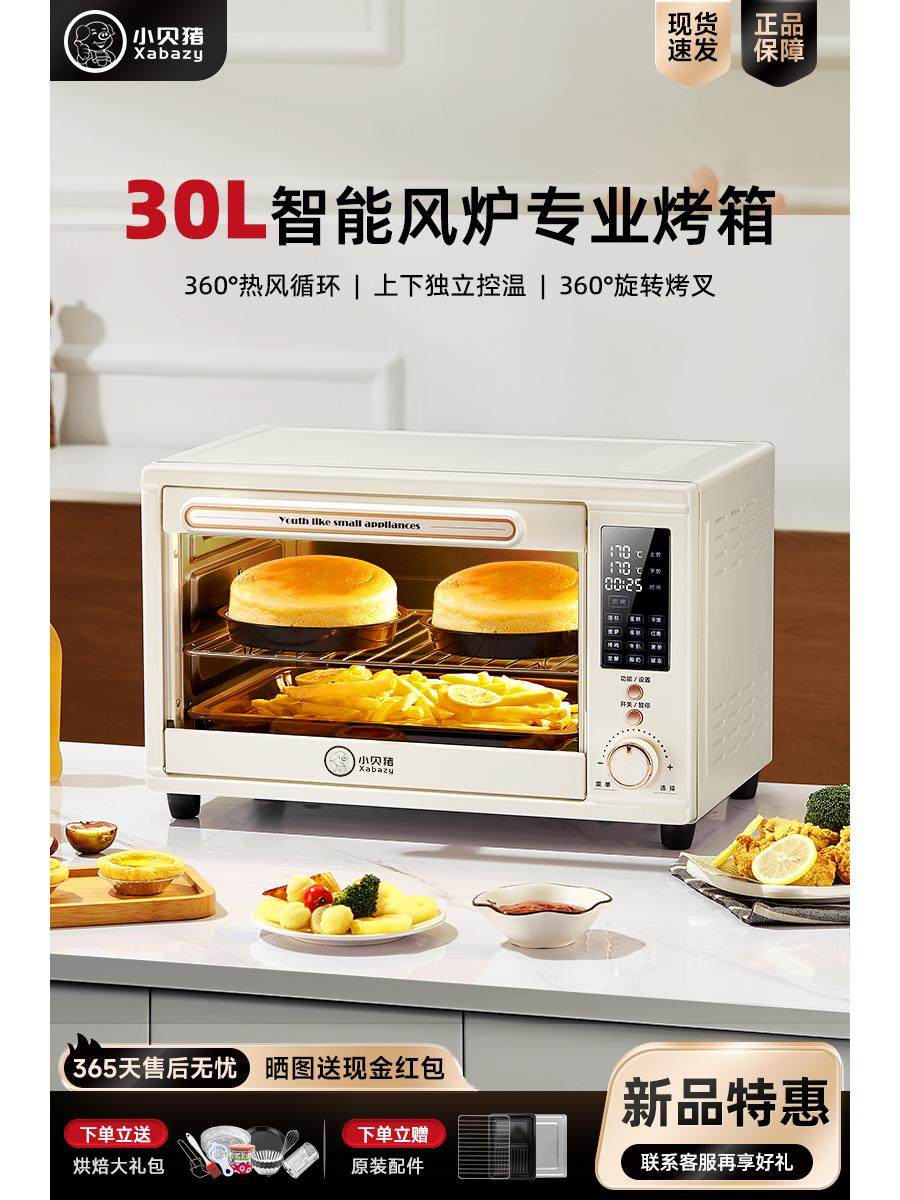Xiaobeizhu 30-Liter Electric Oven for Home Use, Smart Convection Oven, Multifunctional Fully Automatic Large-Capacity Fermentation Oven
