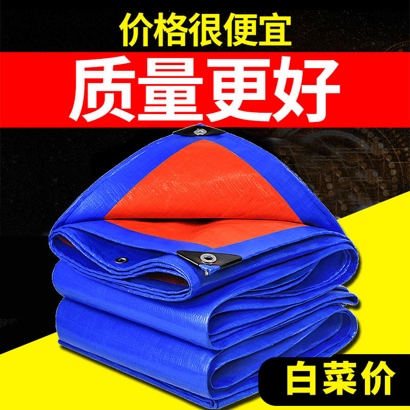 Outdoor tarpaulin rain cloth tarpaulin