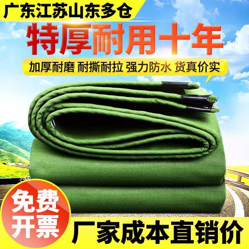 Thickened Canvas Wagon Rain Cloth Waterproof Sunscreen Tarpaulin Outdoor Oil Cloth Wear-proof shading cloth Rain shed fabric