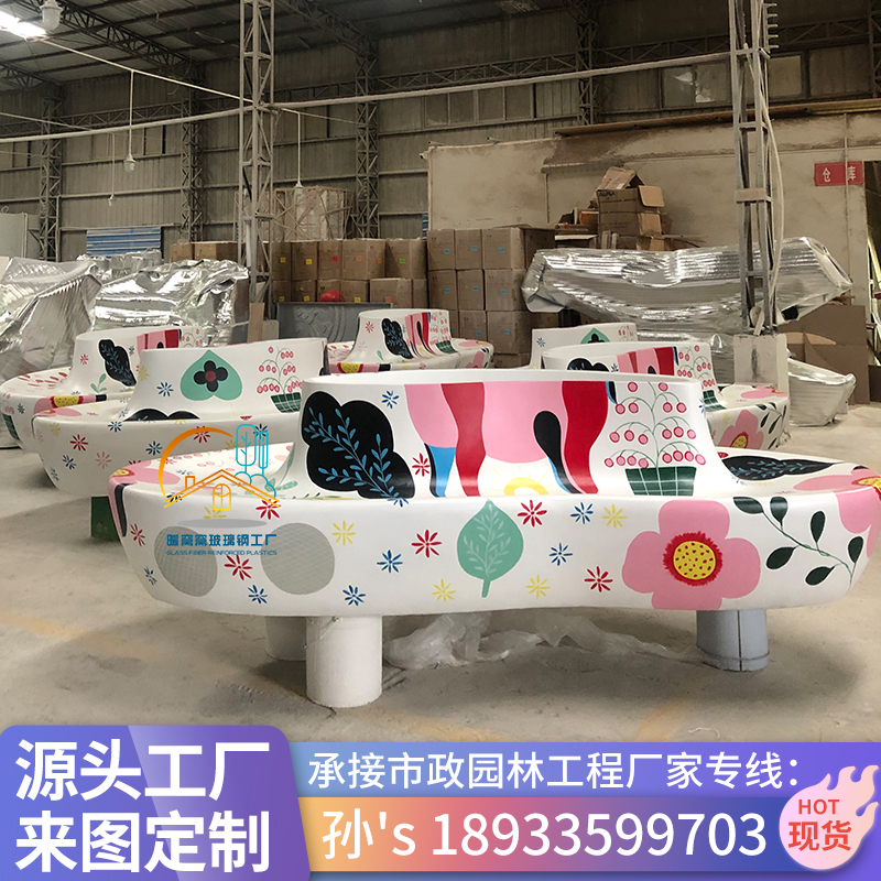 Custom glass fiber shopping mall seat creative love shape flower pot stool public rest waiting chair Meichen outdoor