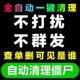 微信清理好友检测被拉黑删除一键清理僵死粉测单删wx查单删免打扰