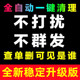 微信清理好友检测被拉黑删除一键清理僵死粉测单删wx查单删免打扰