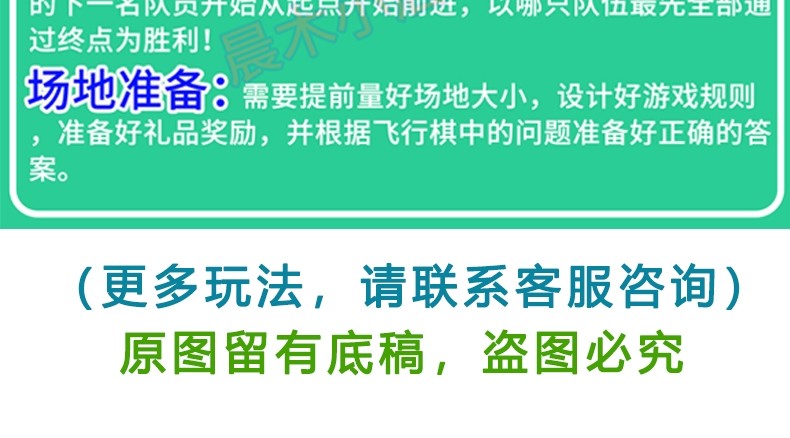 水环境资源保护节水世界水日飞行棋活动道具真人游戏学校社工大型