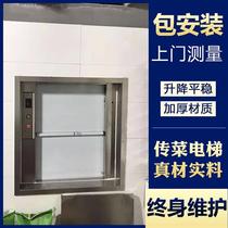 Spread Vegetable Elevator Hotel Hotel Towed restaurant Kitchen Home Small Lift Dining Ladder Hotel Telefood Lift