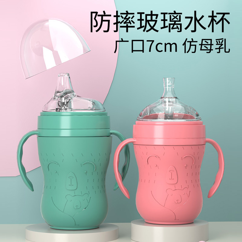 Santa Carbaby Wide Aperture Anti-Fall Explosion Protection Glass Suction Nozzle Duckbill Tube Cup Baby Bottle of baby Baby Learn Drink