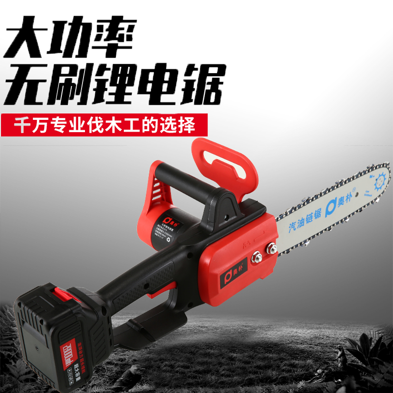 Rechargeable lithium chainsaw outdoor small electric chainsaw portable household high-power chainsaw saw wood logging saw saw