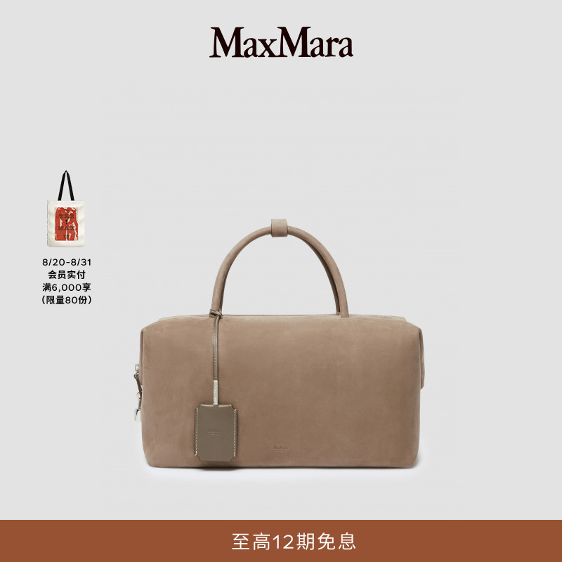 [Gift] Maxmara 2026 Spring/Summer New Women's Large Boston Bag 4511026106