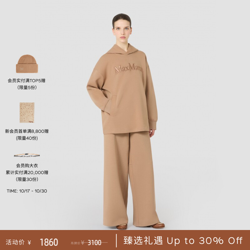 [Tmall Exclusive] Maxmara Women's Hooded Knitted Sweatshirt 9946015106