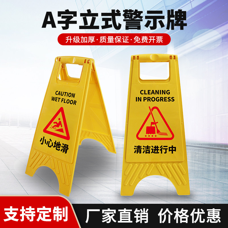 「清掃中 - 床が滑りやすい」標識、「A字型」警告標識、「駐車禁止」標識、「修理中」標識。