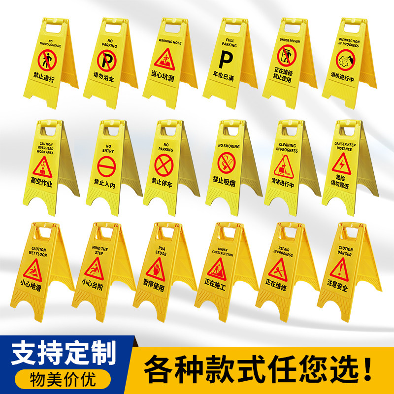 「注意：滑りやすい」標識、「修理中」標識、「A」標識、「注意：安全第一」標識、「駐車禁止」標識、その他同様の標識。