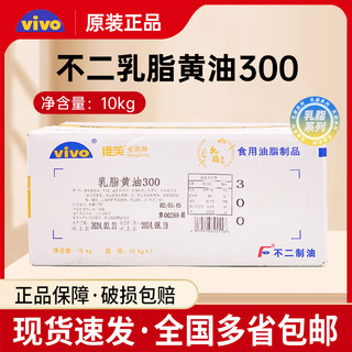 Fujii Cream Butter 300 Yellow Cream 10kg Vivimac Cream Butter Artificial Baking Ingredient